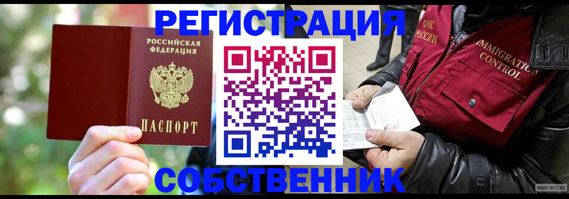 временная регистрация в квартире в Дюртюли
