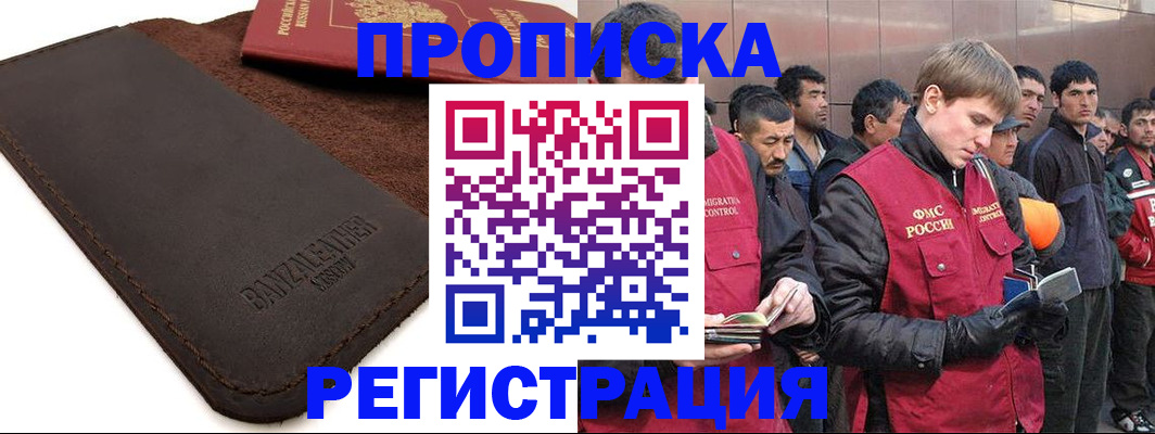 прописка штамп в Дюртюли