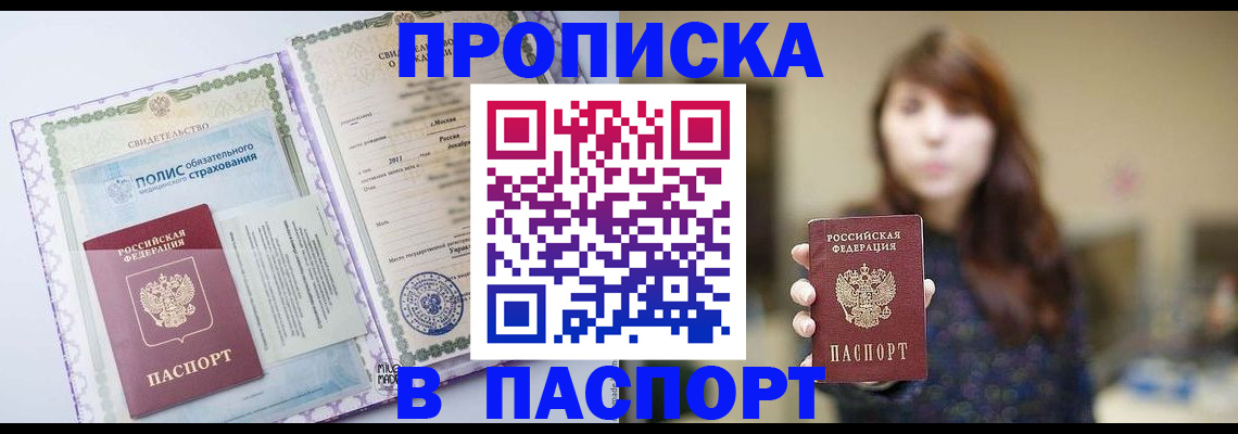 прописка 2025 в Дюртюли