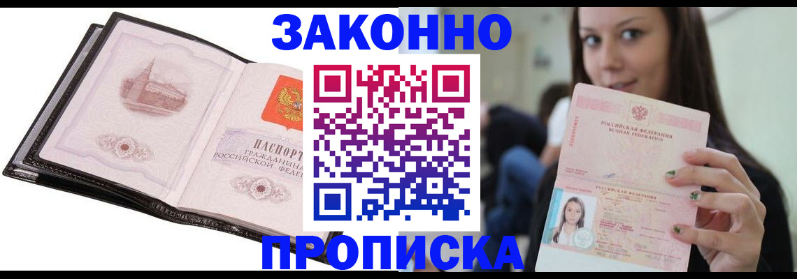 временная регистрация в квартире в Дюртюли