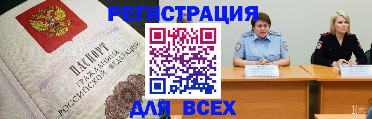 регистрация в Дюртюли