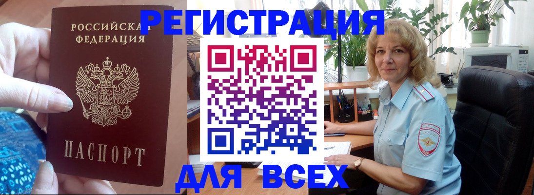 прописка для работы в Дюртюли