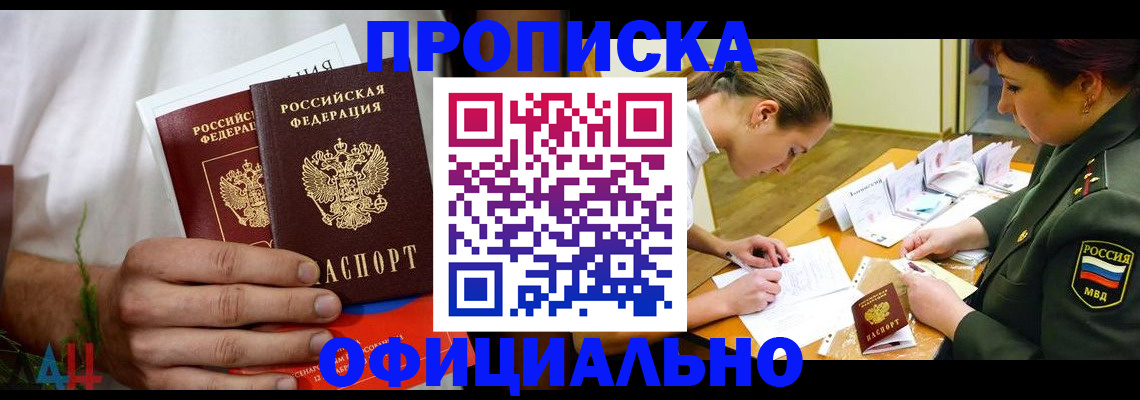 временная прописка в Дюртюли