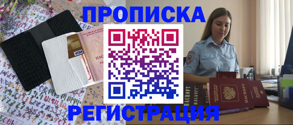 временная регистрация 2025 в Дюртюли